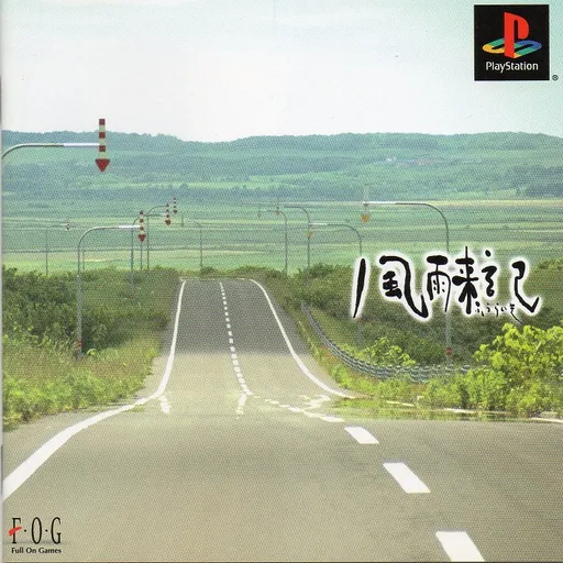 Fuuraiki (Japan)